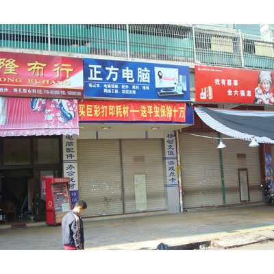 打印耗材经销商
