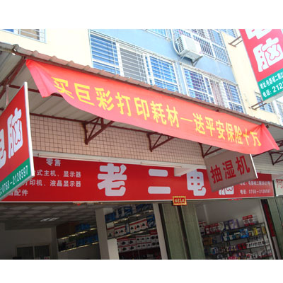 打印耗材经销商