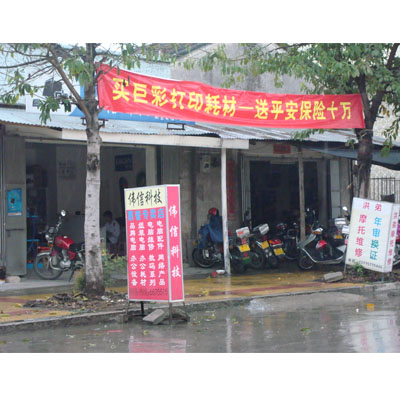 打印耗材经销商