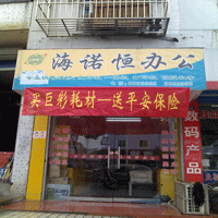打印耗材经销商