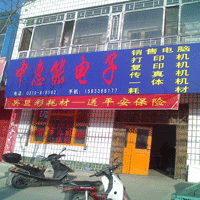 打印耗材经销商