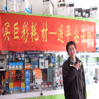 打印耗材经销商 
