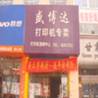 打印耗材经销商