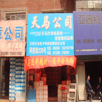 打印耗材经销商