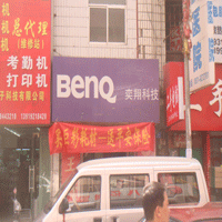 打印耗材经销商