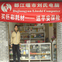 打印耗材经销商